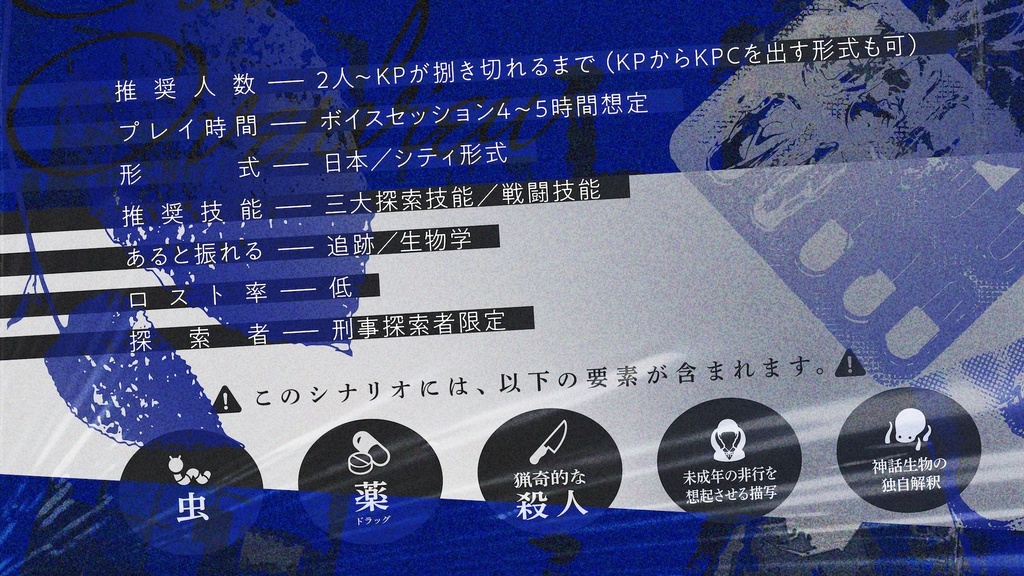 クトゥルフ神話TRPG:空になった2mo. SPLL:E194790