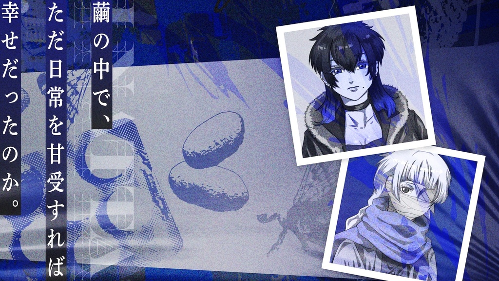 クトゥルフ神話TRPG:空になった2mo. SPLL:E194790