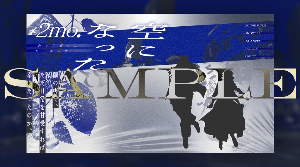 クトゥルフ神話TRPG:空になった2mo. SPLL:E194790