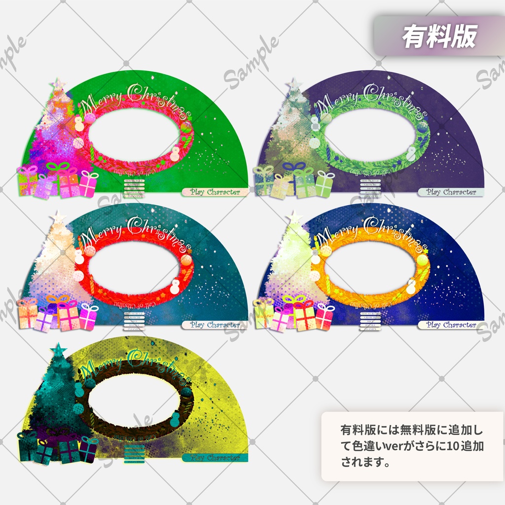 【無料/有償】クリスマス風ココフォリア部屋