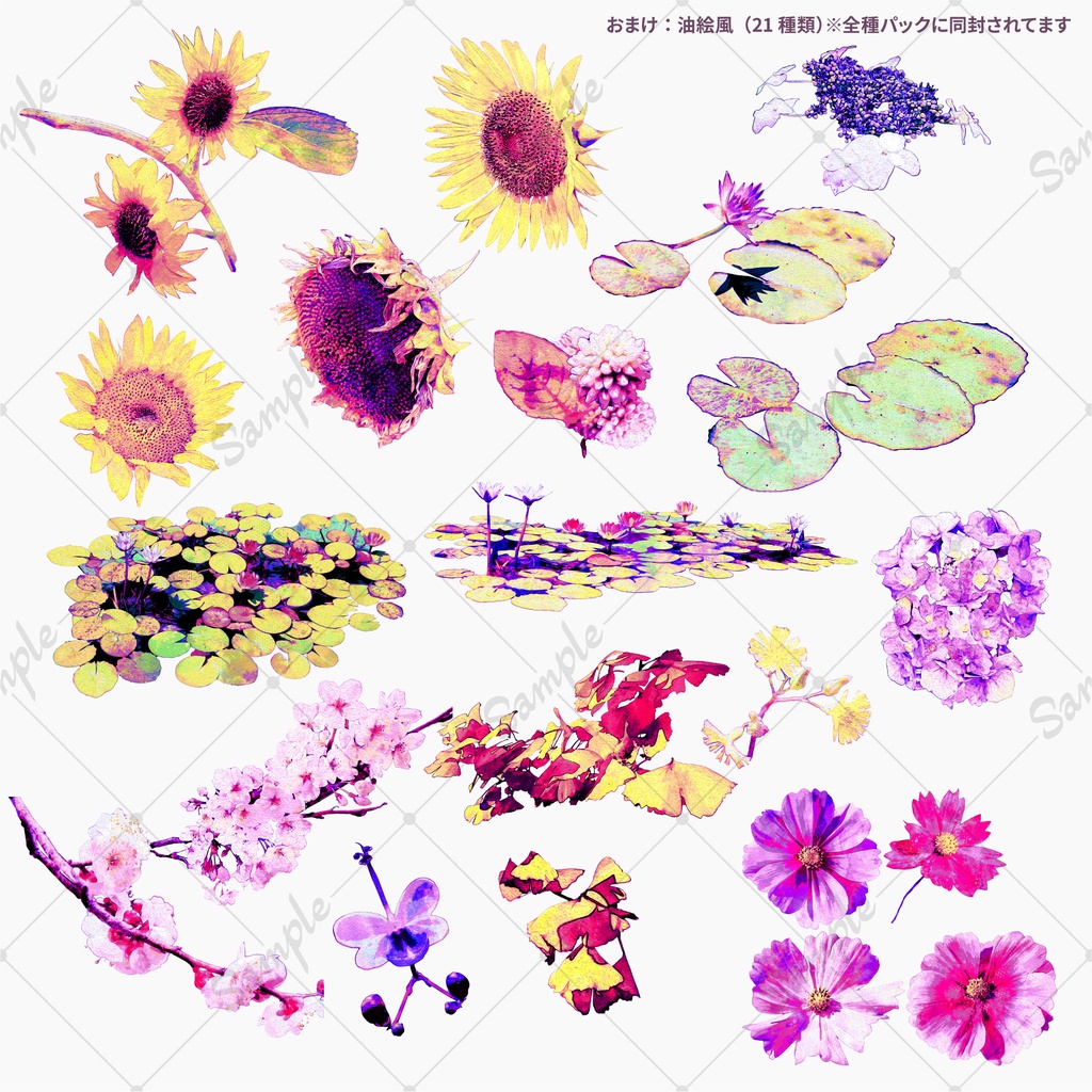 水彩風花素材集