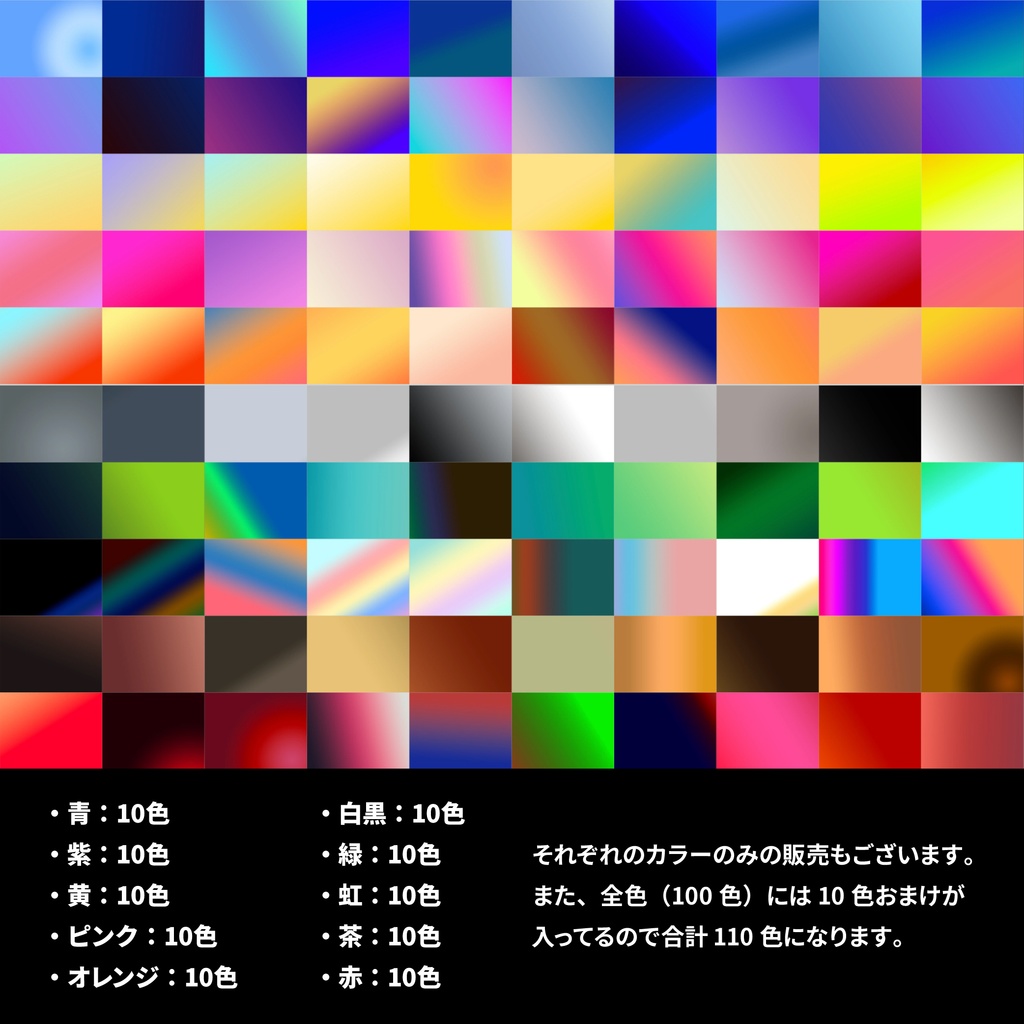 100色ある!ココフォリア用動くグラデ素材集