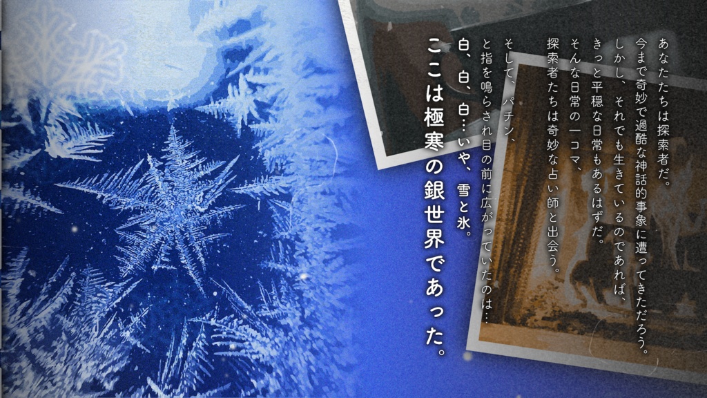 クトゥルフ神話TRPG:さみしがりやなミナボシ SPLL:E193419