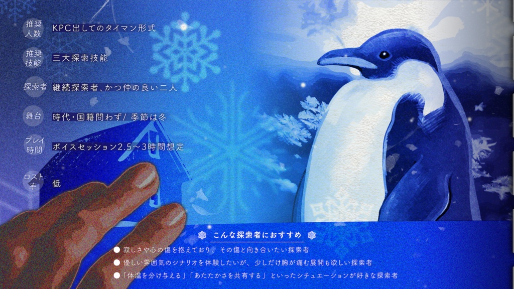 クトゥルフ神話TRPG:さみしがりやなミナボシ SPLL:E193419