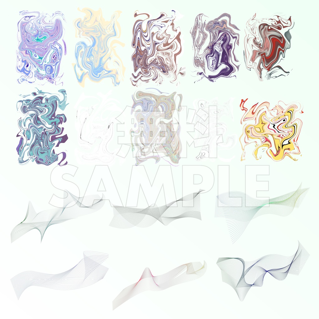 【無料】ぐにゃぐにゃ素材