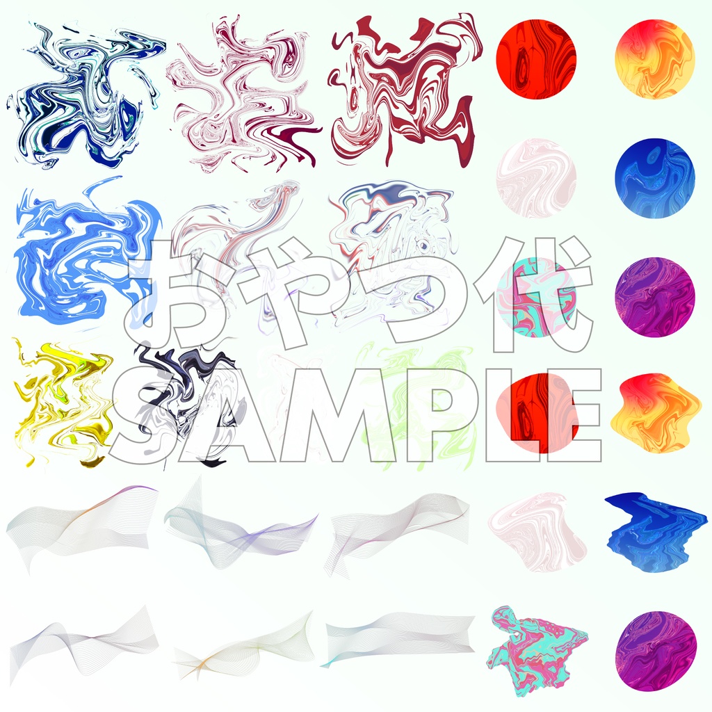 【無料】ぐにゃぐにゃ素材