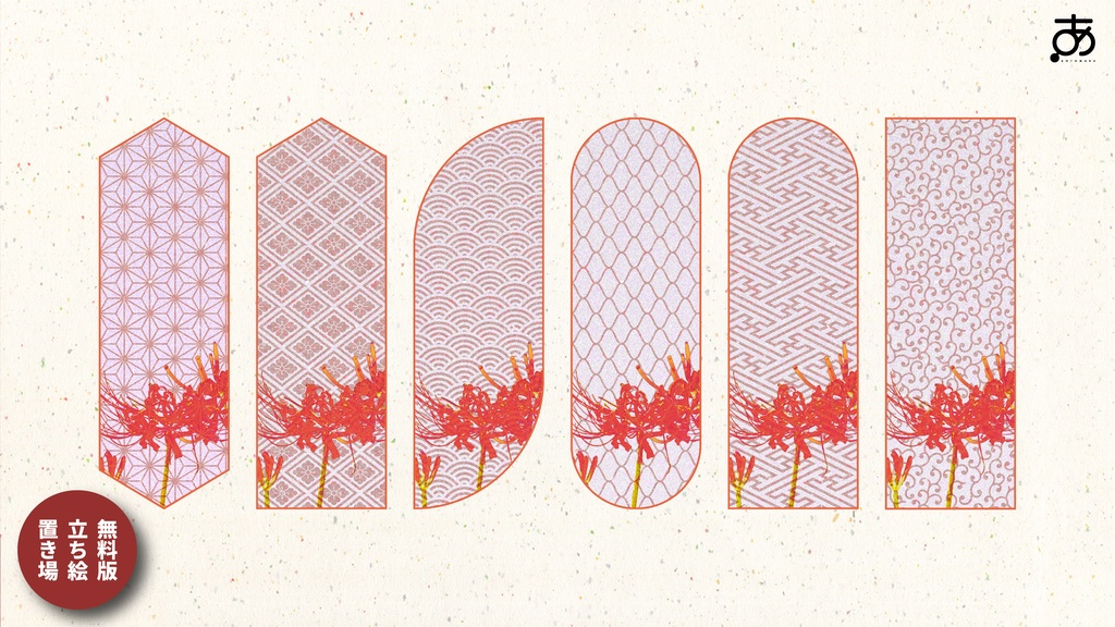 【無料/有償】和風なTRPG素材集