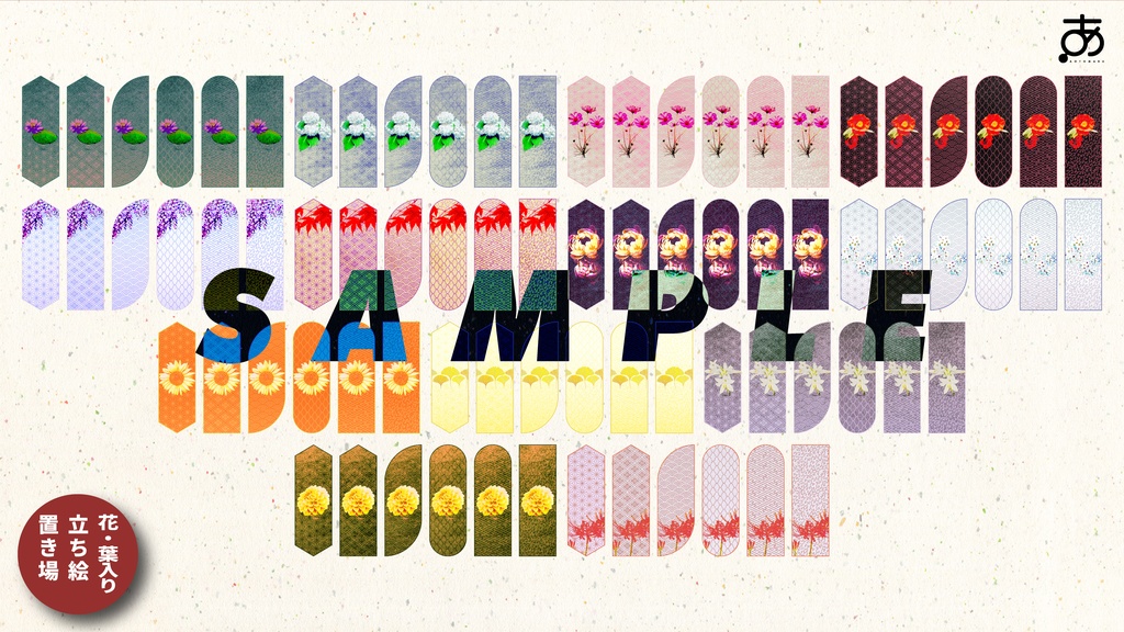 【無料/有償】和風なTRPG素材集