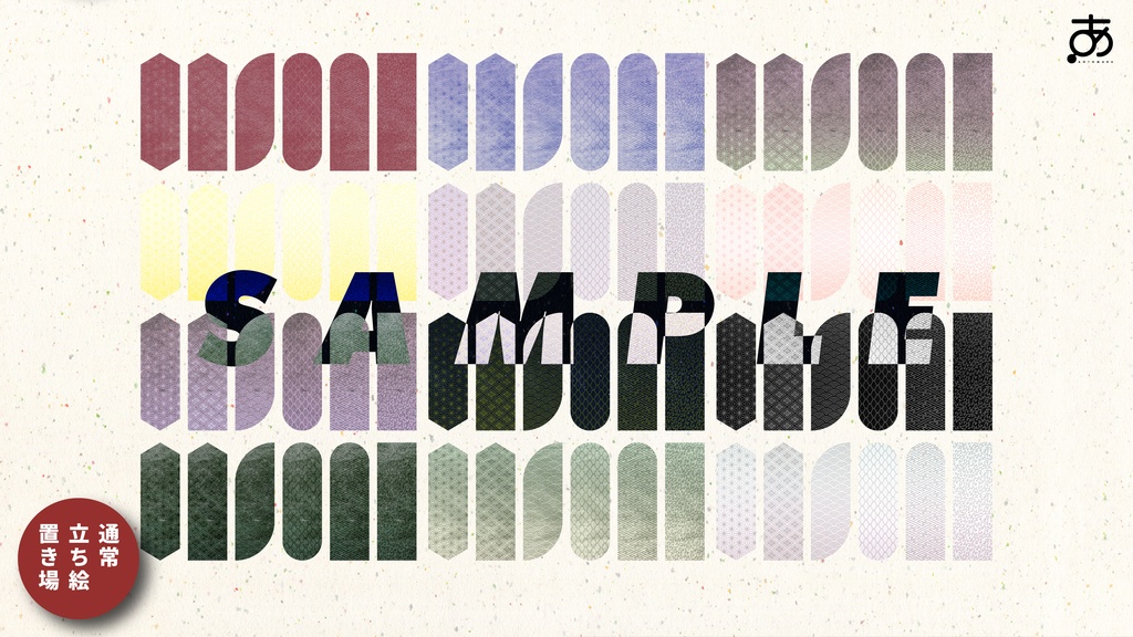 【無料/有償】和風なTRPG素材集