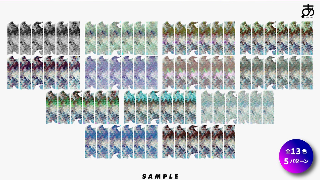 【無料/有償】ビビットカラーなTRPG素材集