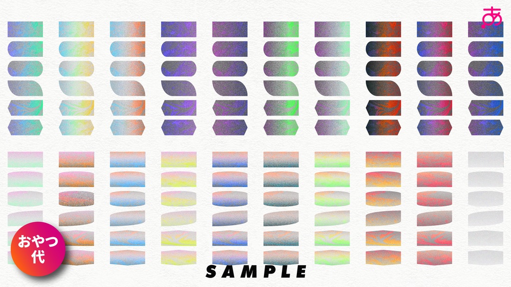 【無料】ココフォリアのあしらいやパネルにカラフルグラデ素材