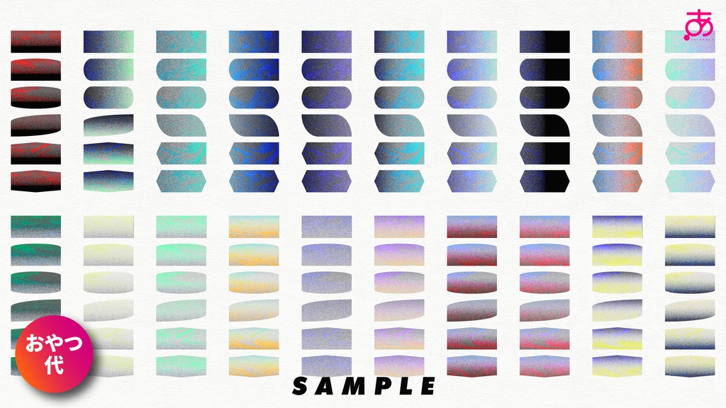 【無料】ココフォリアのあしらいやパネルにカラフルグラデ素材