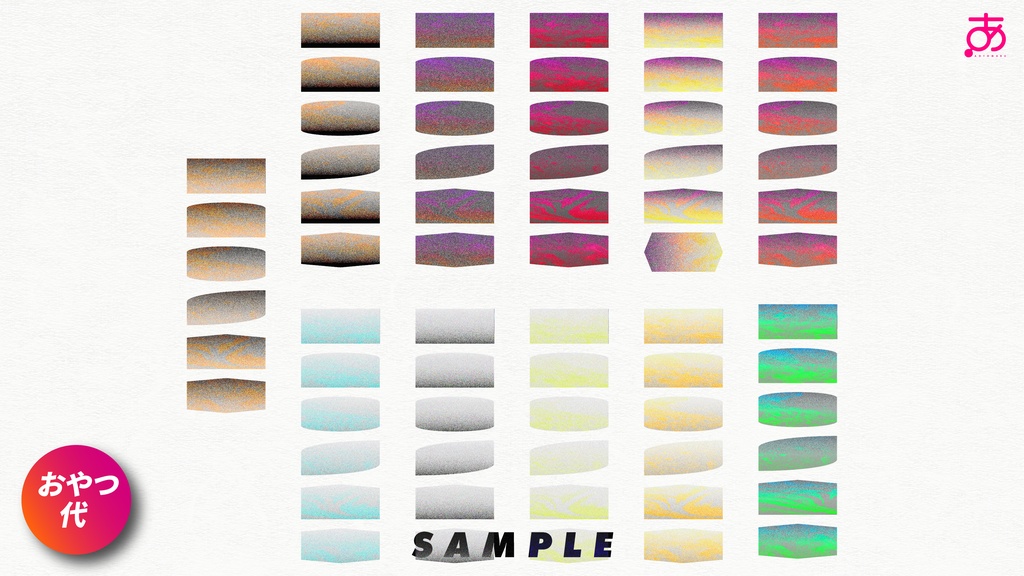 【無料】ココフォリアのあしらいやパネルにカラフルグラデ素材