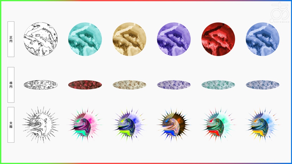 【無料/有償】シンプルだけど動くカラフル素材