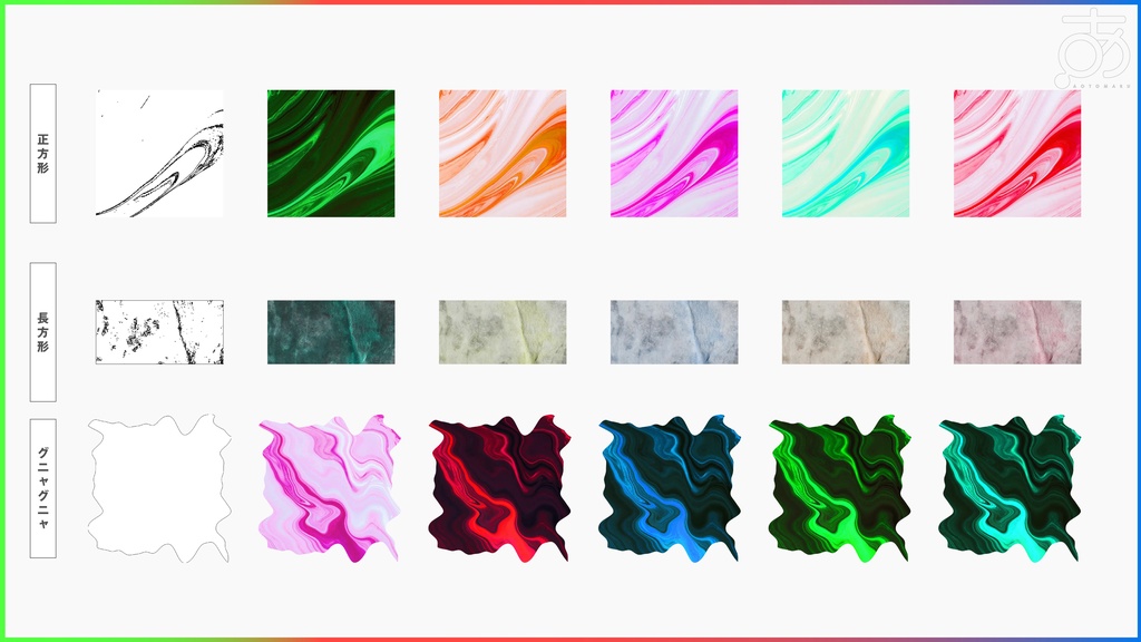 【無料/有償】シンプルだけど動くカラフル素材