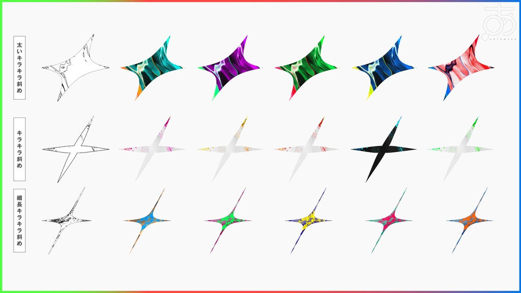 【無料/有償】シンプルだけど動くカラフル素材