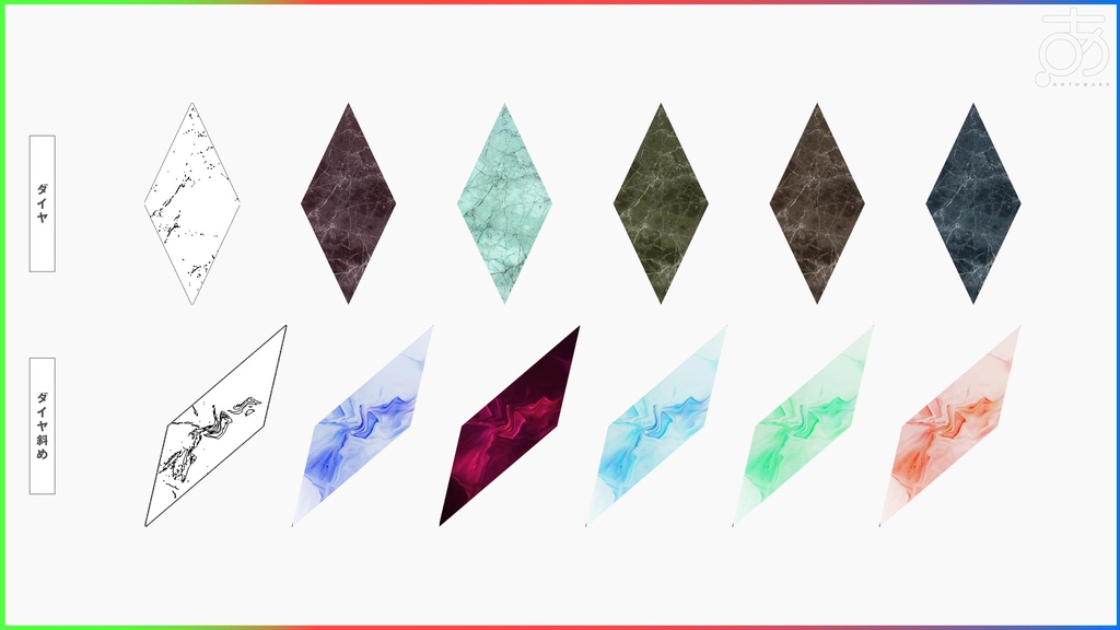 【無料/有償】シンプルだけど動くカラフル素材