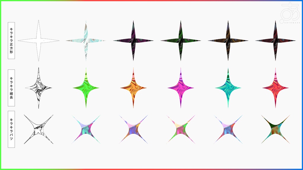 【無料/有償】シンプルだけど動くカラフル素材