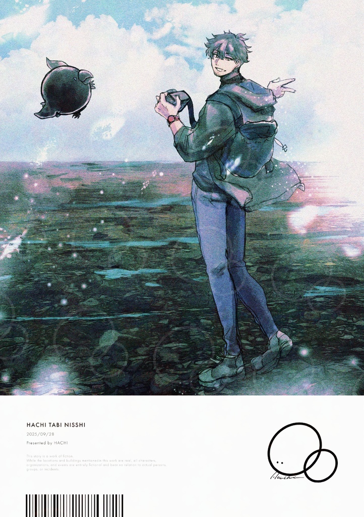 はち旅日誌 vol.1