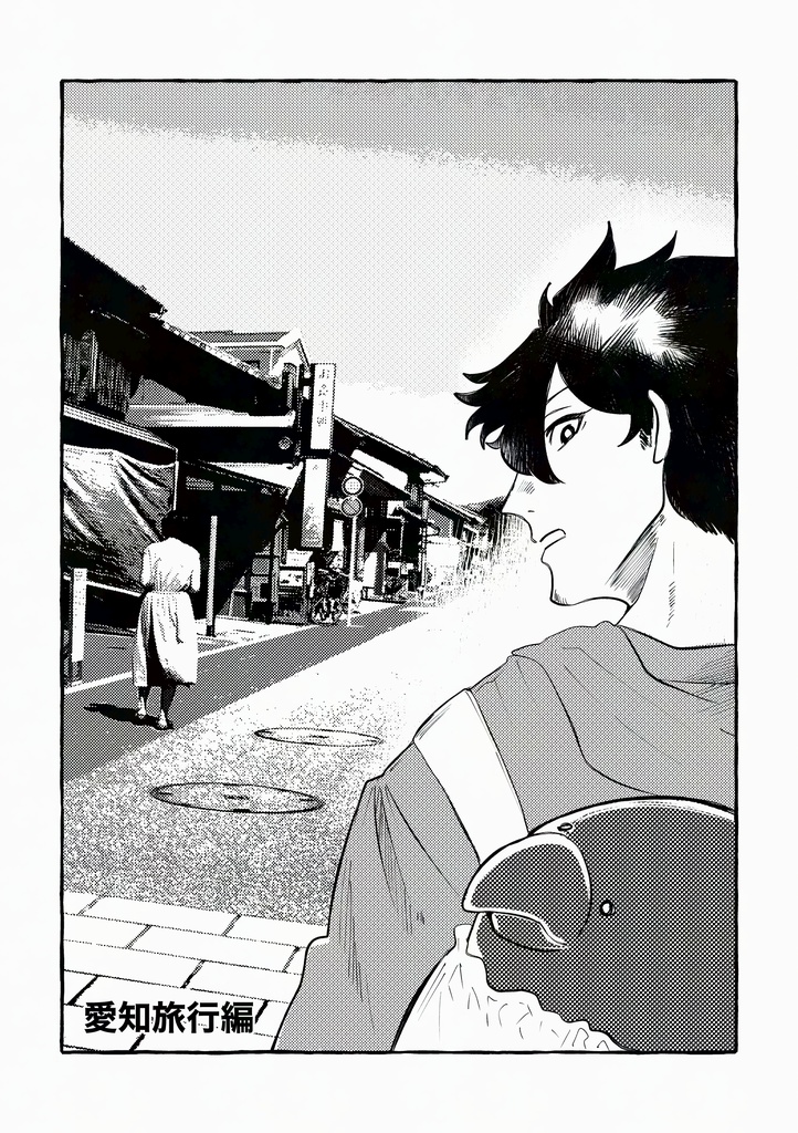 はち旅日誌 vol.1