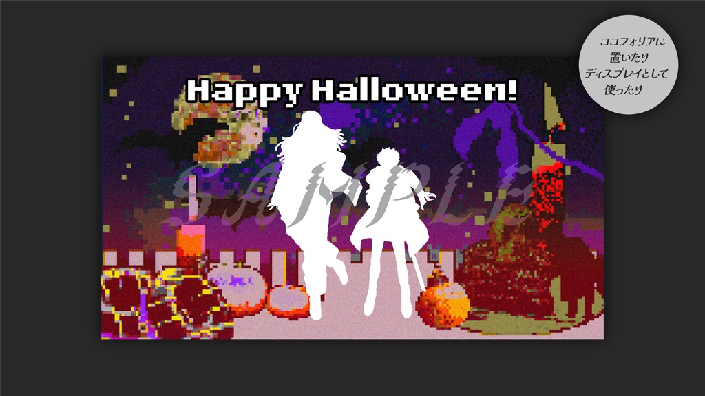 ハロウィン部屋・ディスプレイ / レトロゲーム風(全10種)