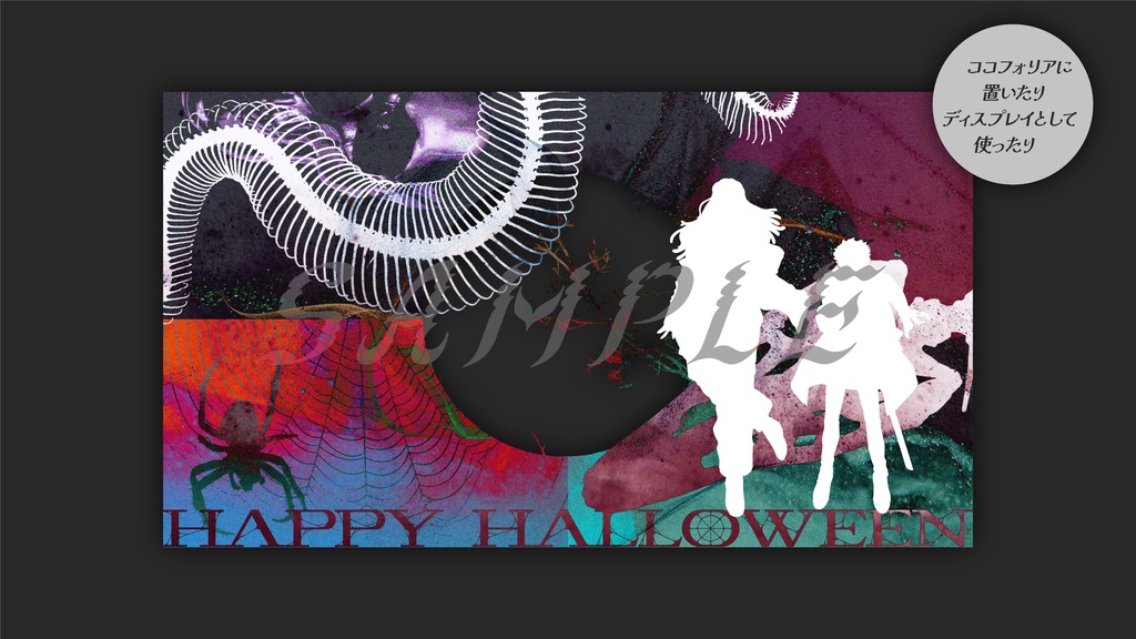 ハロウィン部屋・ディスプレイ / ホラー映画風(全10種)