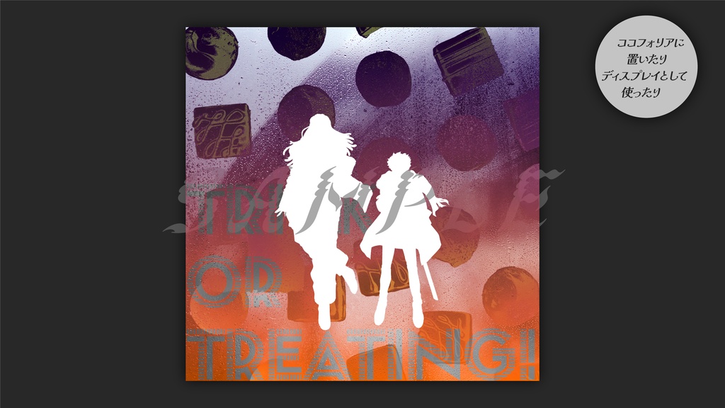 ハロウィン部屋・ディスプレイ / パッケージデザイン風(全10種)