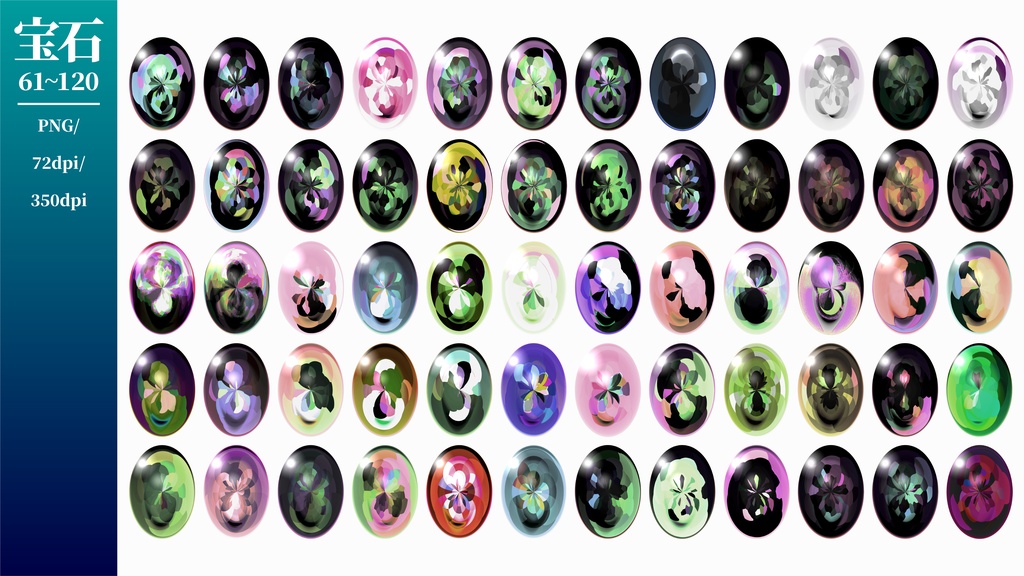 【無料/有償】宝石・枠素材