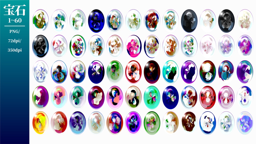 【無料/有償】宝石・枠素材