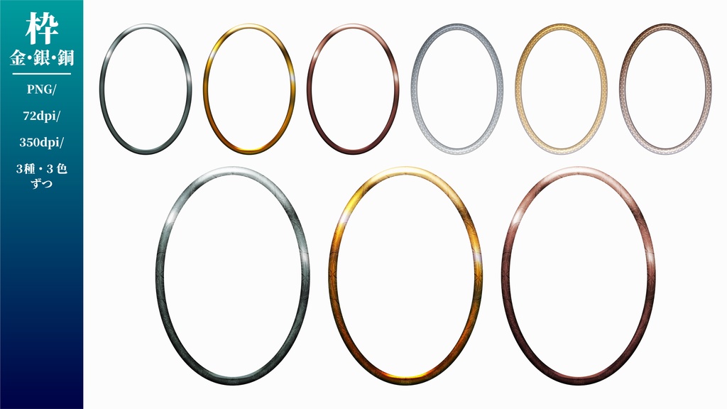 【無料/有償】宝石・枠素材