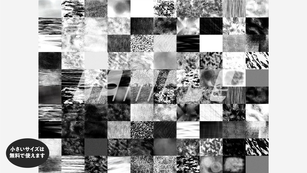【無料/有償】テクスチャ素材100種