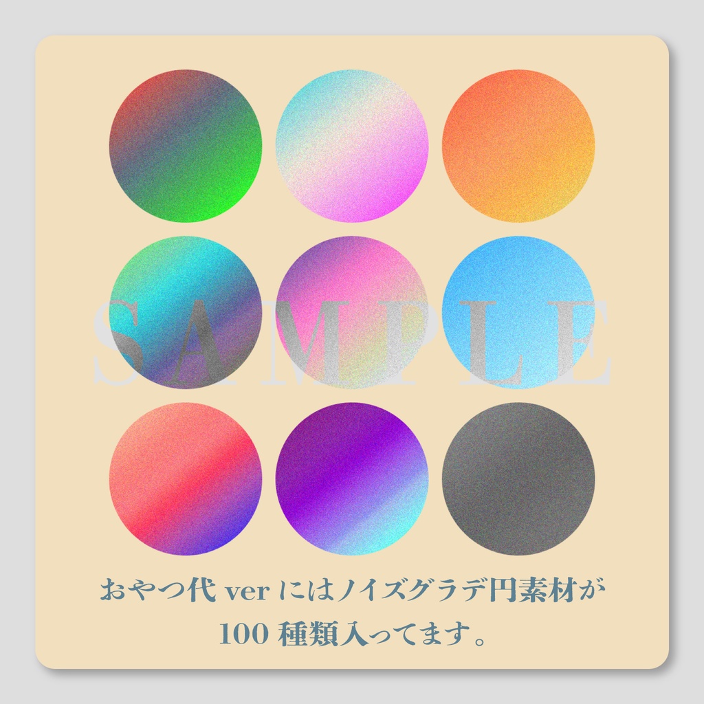 【無料/おやつ代あり】創作用チャート素材