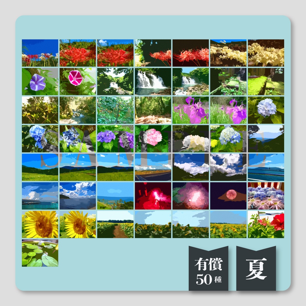 【無料/有償】ココフォリア対応 四季セッション素材