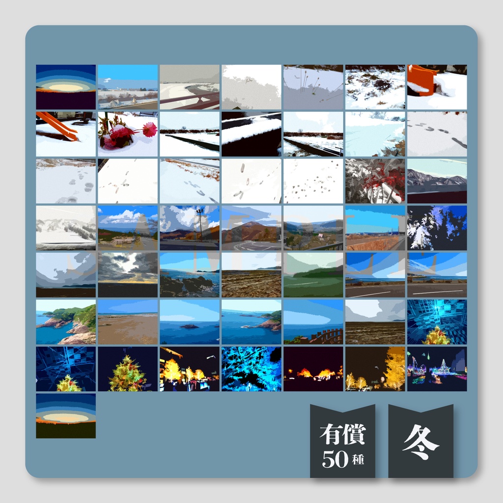 【無料/有償】ココフォリア対応 四季セッション素材