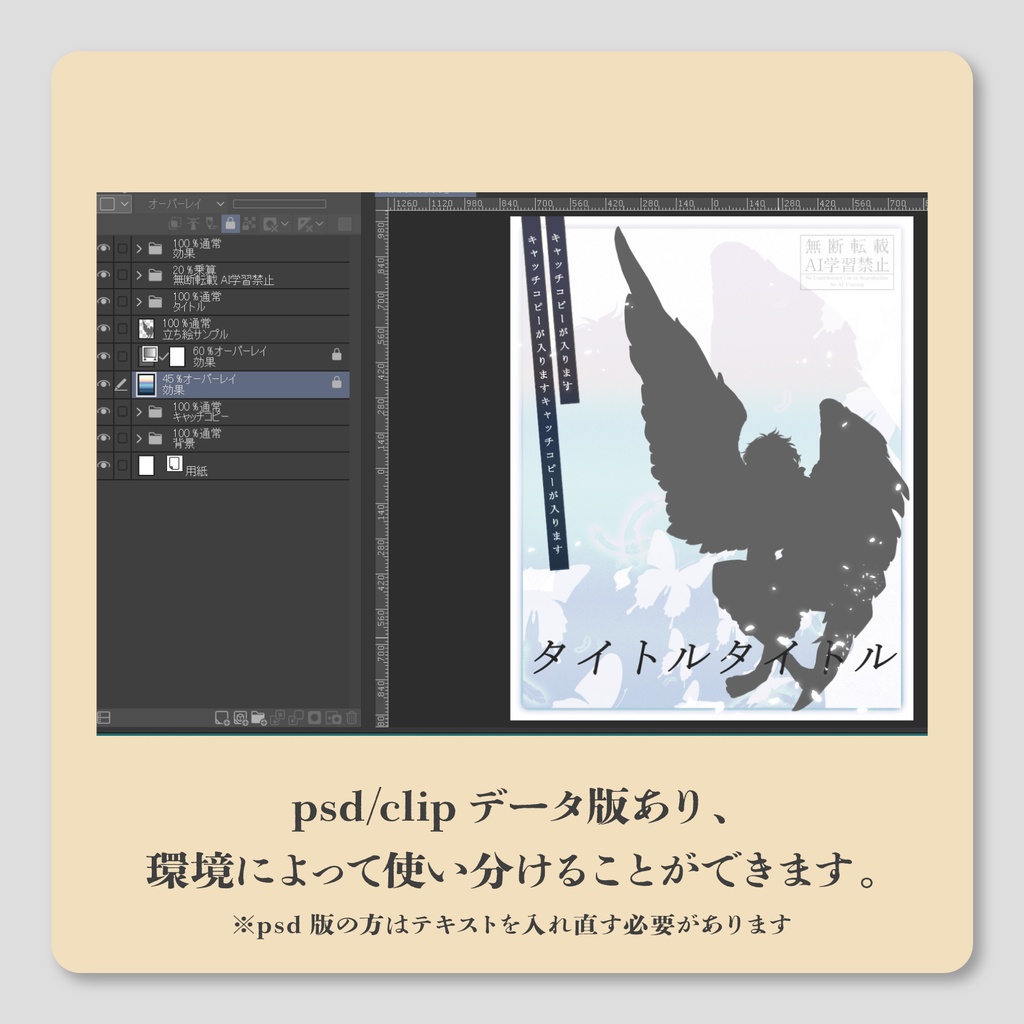 🪽4/2までSALE🪽【無料/有償】天使っぽいディスプレイ素材
