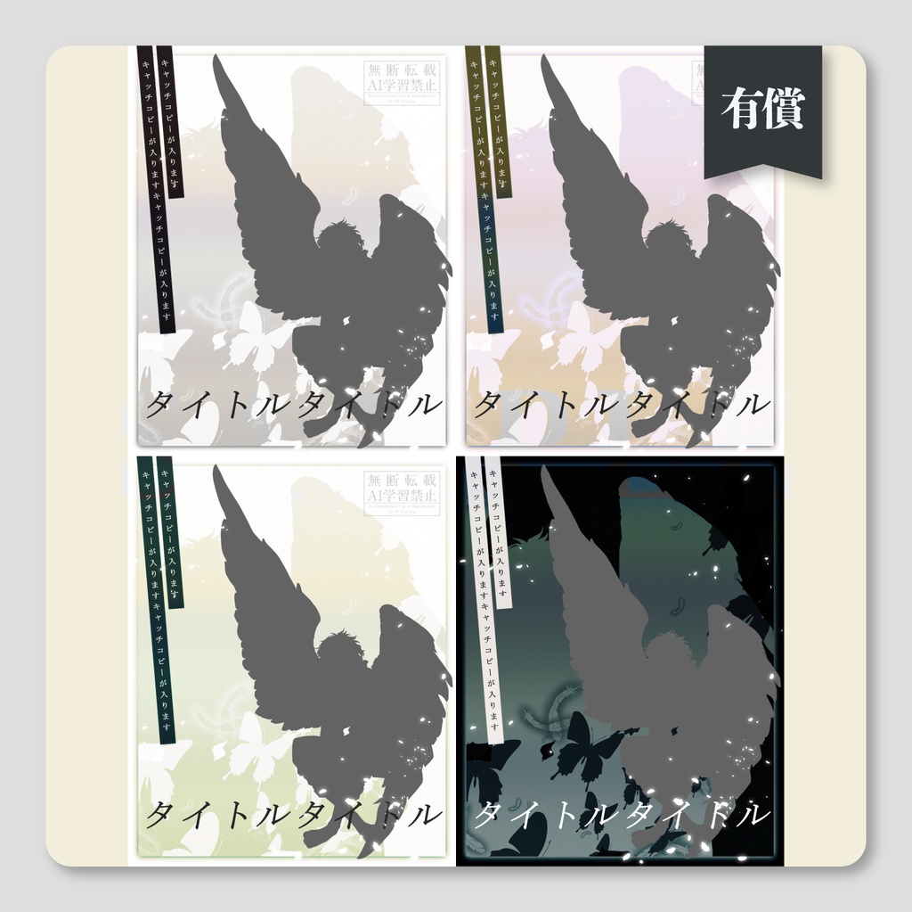 🪽4/2までSALE🪽【無料/有償】天使っぽいディスプレイ素材