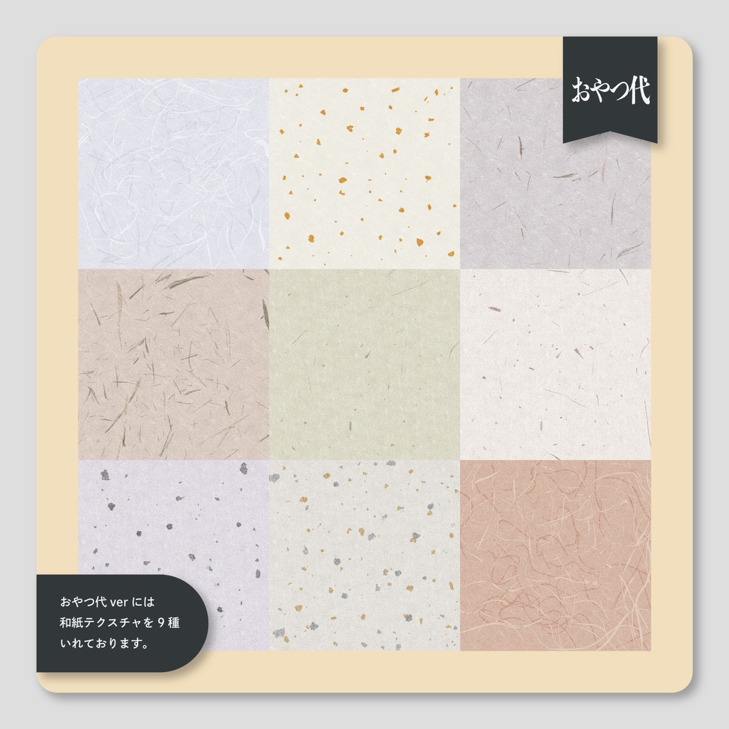 【無料】和風ディスプレイ素材