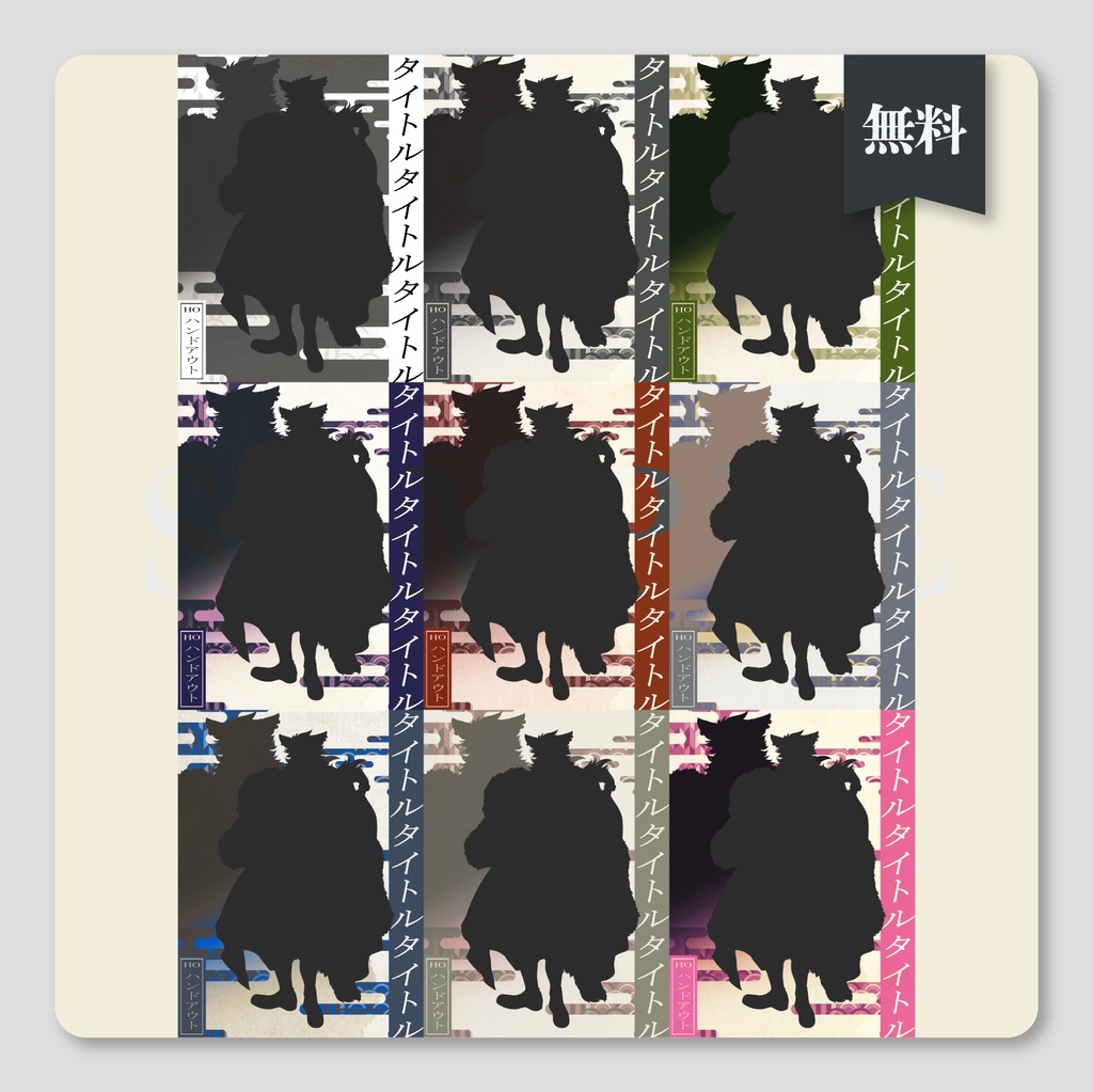 【無料】和風ディスプレイ素材