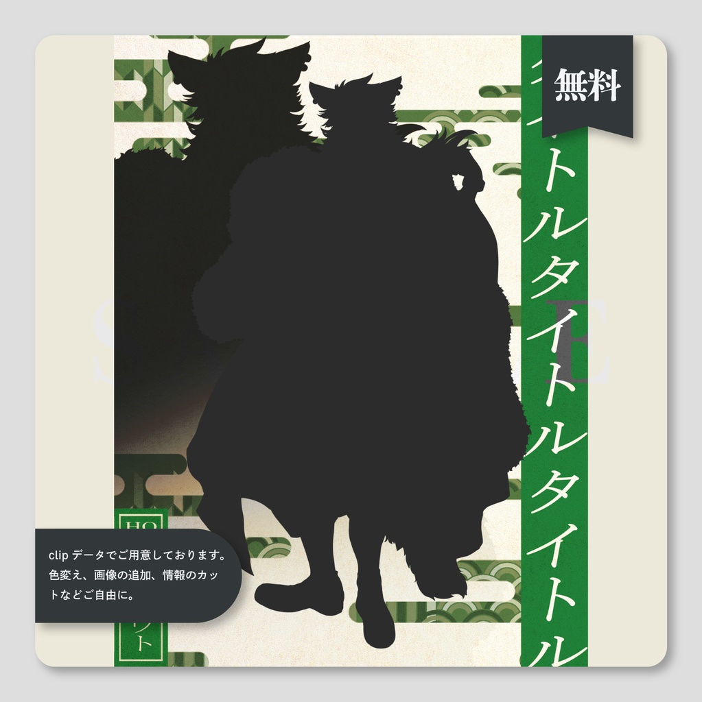 【無料】和風ディスプレイ素材