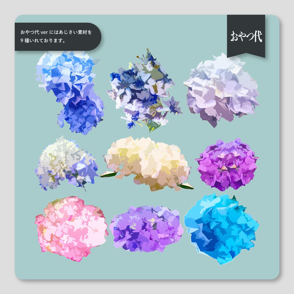 【無料】雨の中のディスプレイ素材