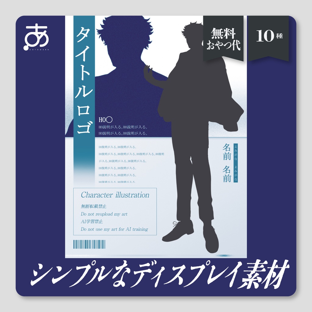 【無料】シンプルなディスプレイ素材