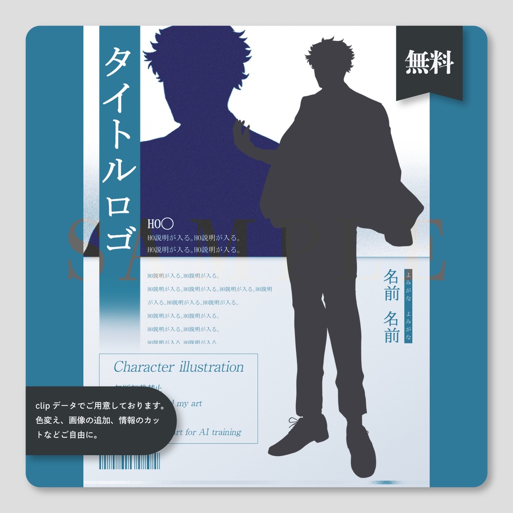 【無料】シンプルなディスプレイ素材