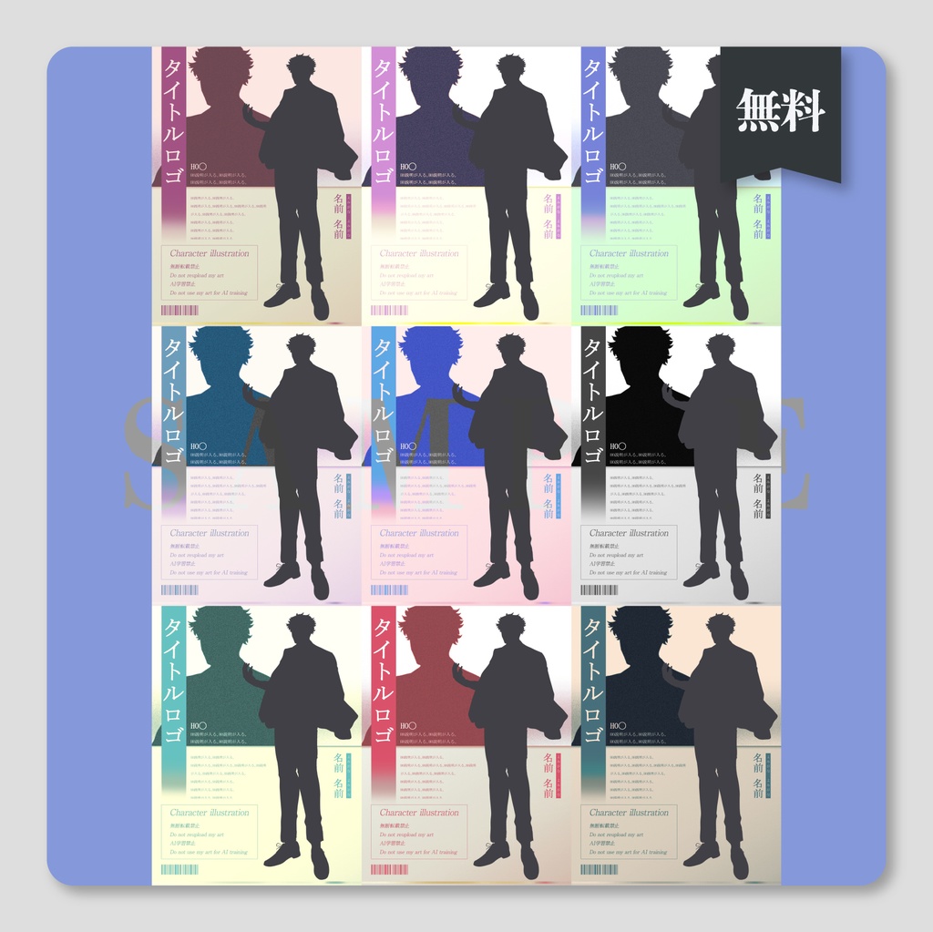 【無料】シンプルなディスプレイ素材