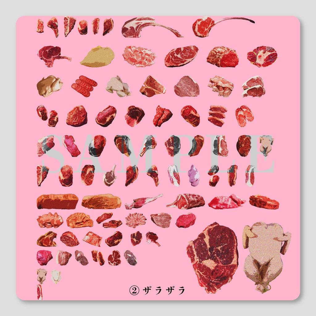 【無料/有償】お肉素材集(5ver/72種)