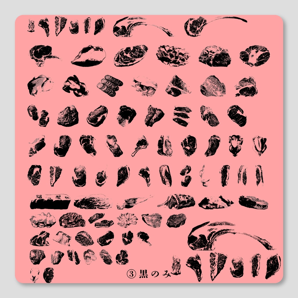 【無料/有償】お肉素材集(5ver/72種)