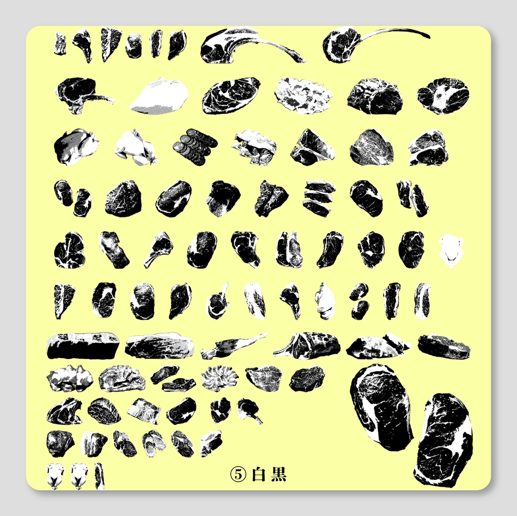 【無料/有償】お肉素材集(5ver/72種)