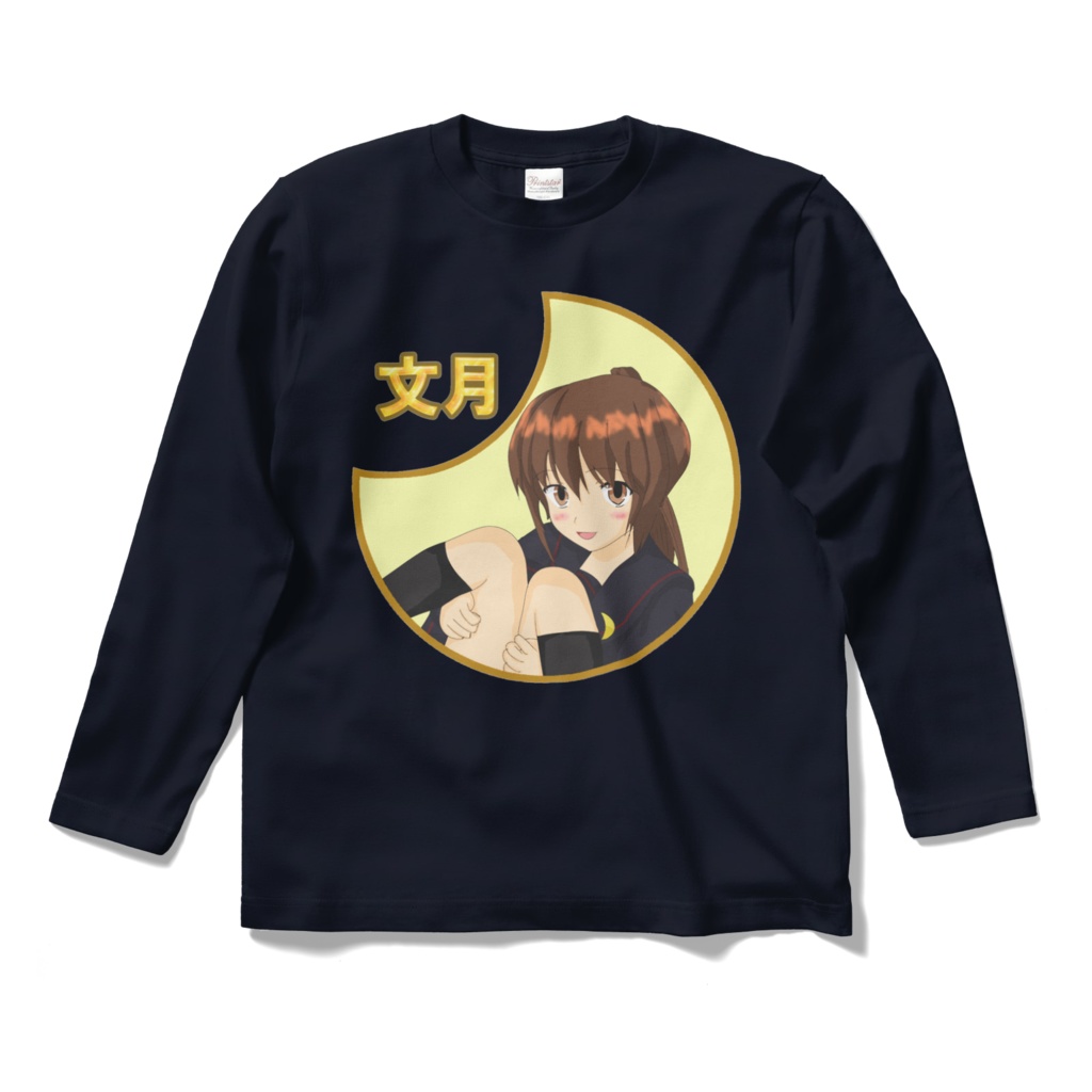 文月ちゃんロングスリーブTシャツ