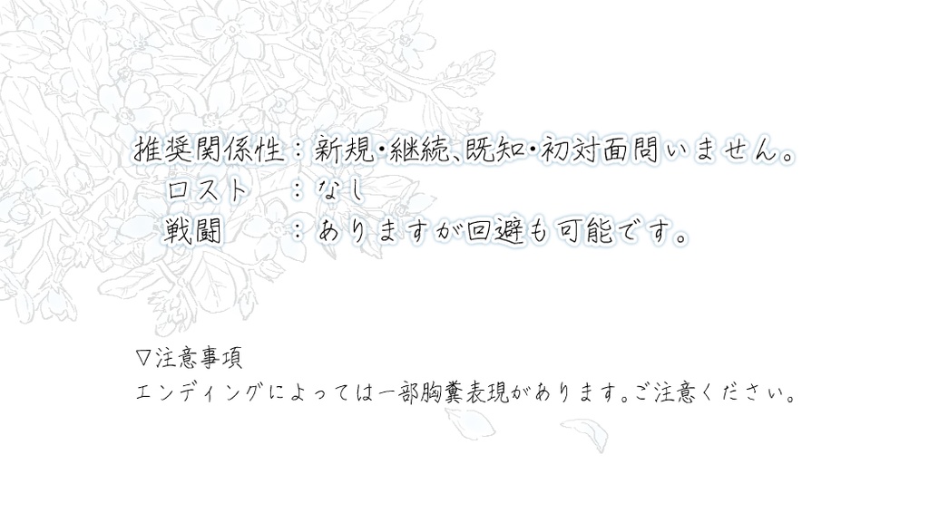 CoC超初心者向けシナリオ「エピローグの観測者」