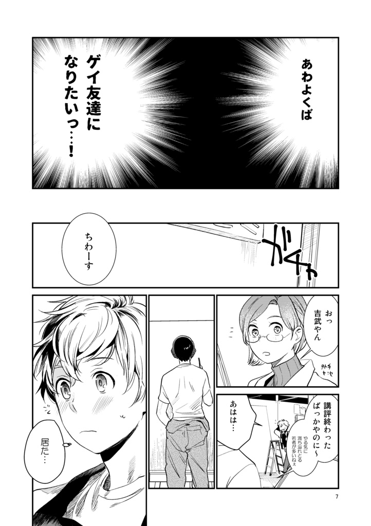 【DL】創作BL ひとのうわさも。<完全版>