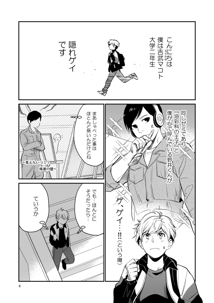 【DL】創作BL ひとのうわさも。<完全版>